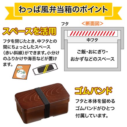 曲げわっぱ風 弁当箱 長角型