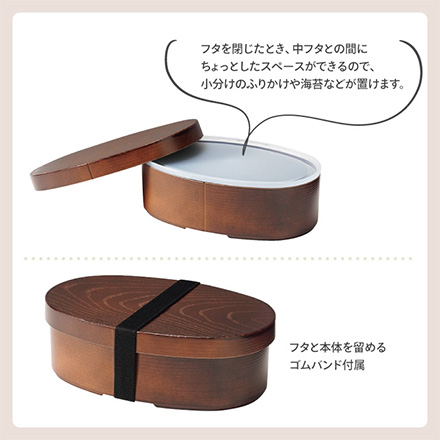 曲げわっぱ風 弁当箱 小判型 白練