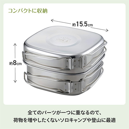 ソラリラ SOLA Relax カクセー 角型キャンピング鍋6点セット