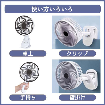 GoAir ポータブル クリップファン