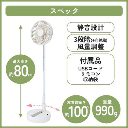 GoAir 伸縮式 首振り ポータブルファン 扇風機