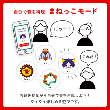 音カルタ 知育玩具 FDC