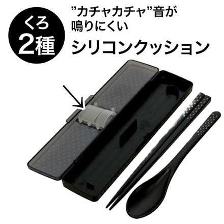 スケーター カトラリーセット 音の鳴らないコンビセット ドット
