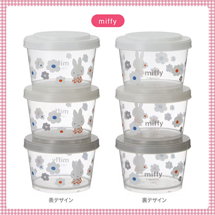 保存容器 キャニスター 薄肉保存容器3Pセット miffy