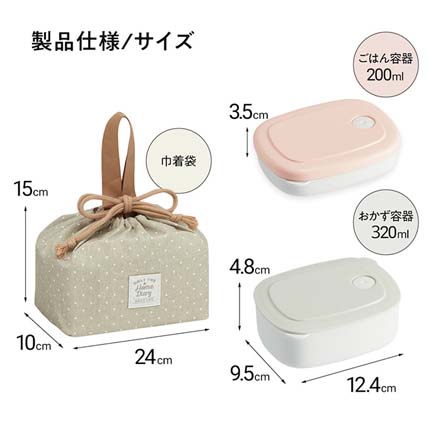 巾着付ランチセット 弁当箱 520ml 冷蔵 冷凍 電子レンジ 食洗機 くすみピンクとグレー