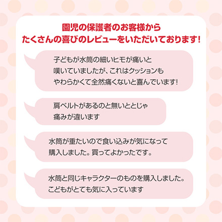 水筒ショルダーベルトカバー パウパトロール23