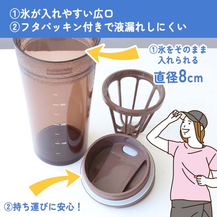 タンブラー シェイカー付 420ml スケーター ブルーグレー
