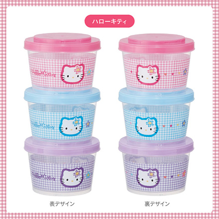 保存容器 キャニスター 薄肉保存容器3Pセット ハローキティ