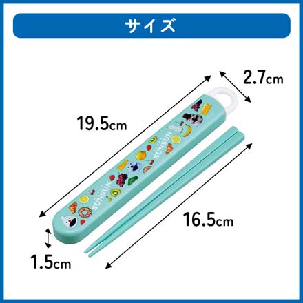 カトラリー 箸 パペットスンスンスライド箸と箸箱セット