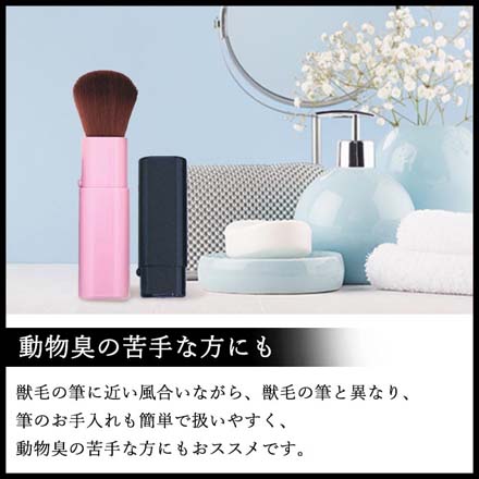 HNB メイクブラシ スライド フェイスブラシ クロ