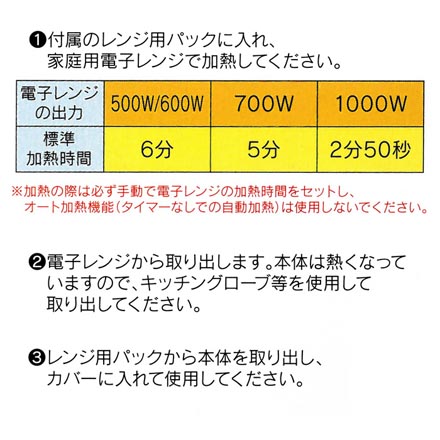 レンジで湯たんぽリラポット 湯たんぽ レンジ用 10時間持続 MC