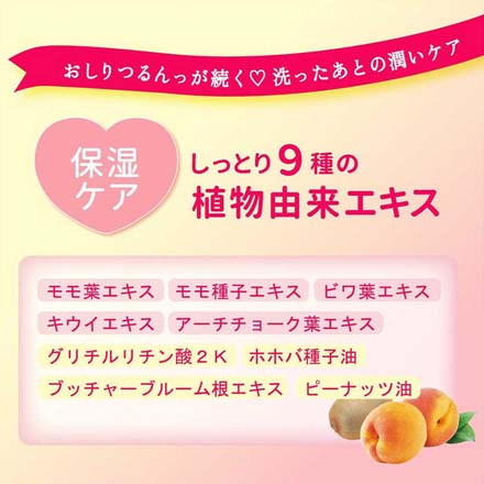 MC 恋するおしりヒップケア ボディローション