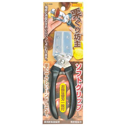 栗くり坊主ソフトグリップ 栗 皮むき 皮剥き 皮むき器