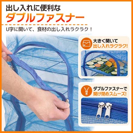 ひもの干し3段 300×200