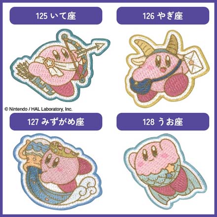 ワッペン アップリケ 星のカービィ ホロスコープコレクションワッペン 117おひつじ座