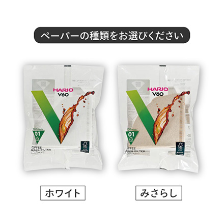 HARIO ハリオ V60用 ペーパーフィルター 01W 100枚入 1～2杯用 10袋セット ホワイト VCF-01-100W