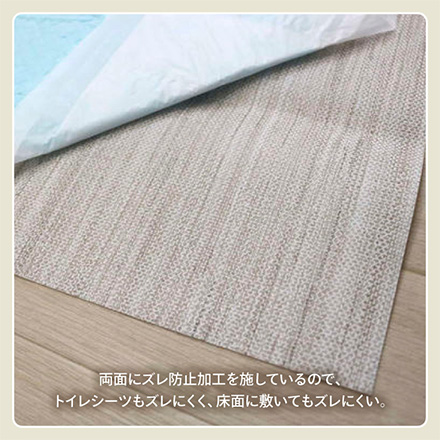 ペット用防水シート 防水両面ズレ防止シート レギュラーサイズ