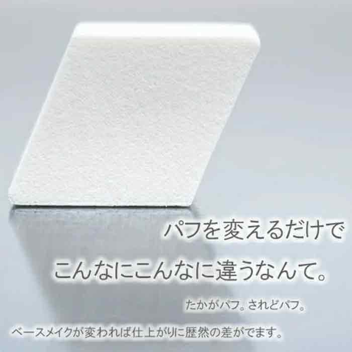 ファンデーション用 スポンジ 4P 2個 HNB