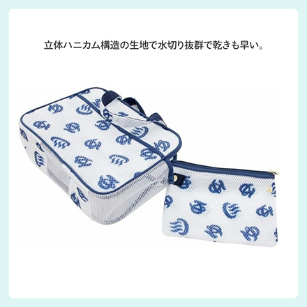 温泉入浴 スパポーチ