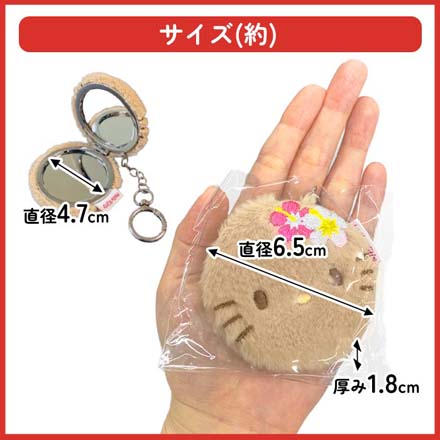 手鏡 キティちゃん ゆるもふダブル コンパクトミラー KTハイビスカス