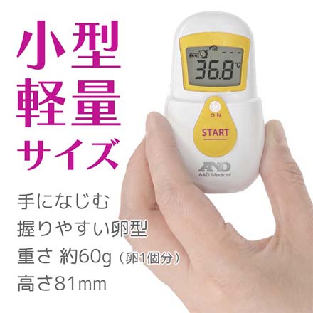 非接触体温計 UT-701 ピンク
