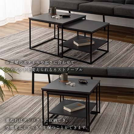 リビングテーブル スクエア ネストテーブル COU-003 DGY 東谷