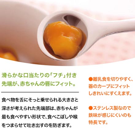 離乳食スプーン 単体 ののじ CUT-15