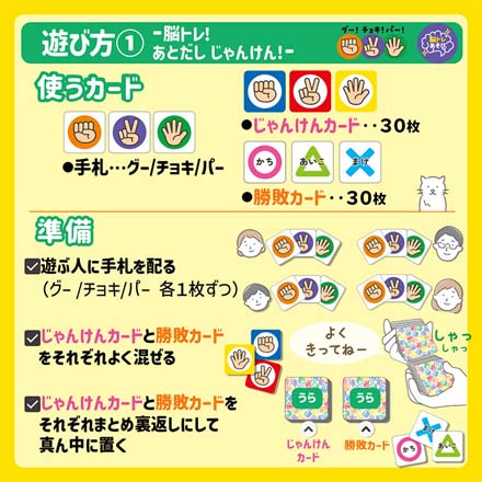 あとだしじゃんけんポンカード カードゲーム 知育玩具