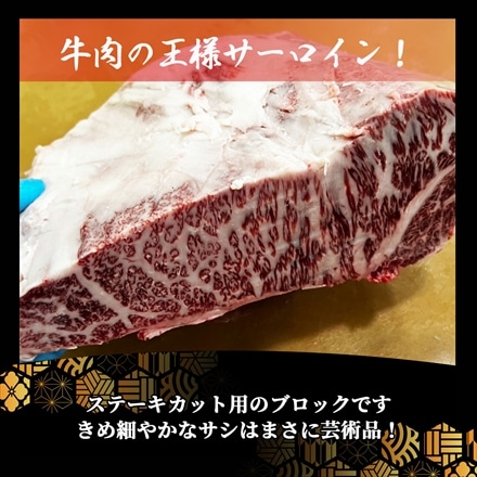 特産等級松阪牛 サーロインステーキ600g(300g×2枚) A5等級黒毛和牛メス牛