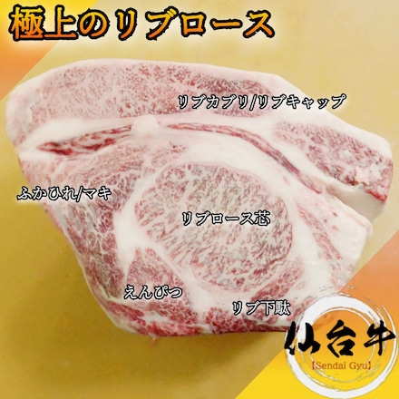 仙台牛 リブロース 大判スライス 500g A5等級 黒毛和牛 しゃぶしゃぶ・ すき焼き用 霜降り肉