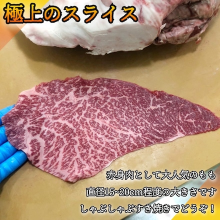 仙台牛 モモ肉スライス 1000g A5 BMS12和牛限定 最高級 黒毛和牛の 薄切りスライス しゃぶしゃぶ・ すき焼き用赤身