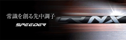 純正スリーブ付きシャフトPING G430 G425 G410 ドライバー用 フジクラ スピーダー NX ブラック カーボン シャフト SPEEDER NX BLACK Speeder NX Black70/S