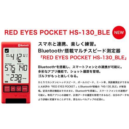 プロギア ゴルフ レッドアイズポケット HS-130_BLE マルチスピードテスター 計測器 PRGR RED EYES POCKET ゴルフ用距離測定器 距離計 レッド