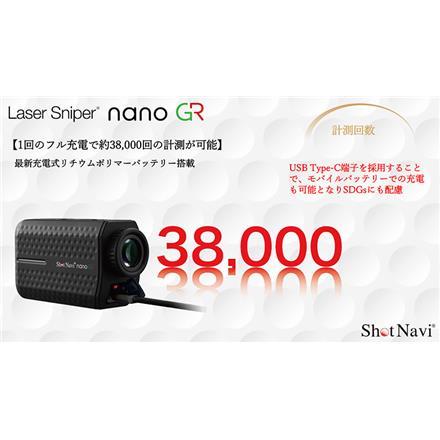 ショットナビ レーザースナイパー ナノ ジーアール 計測器 ゴルフ用距離計測器 距離計 Laser Sniper nano GR ホワイト