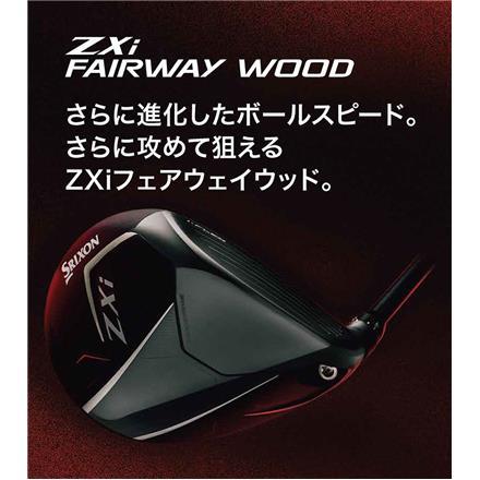 ダンロップ スリクソン ZXi フェアウェイウッド Diamana ZXi 50 カーボンシャフト SRIXON ディアマナ #3/15度/SR