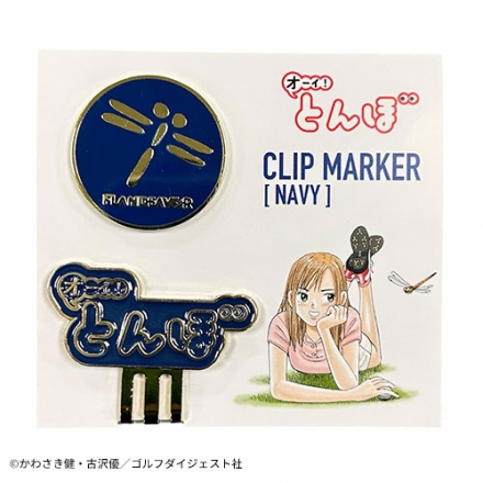 オーイ！とんぼ クリップマーカー レッド