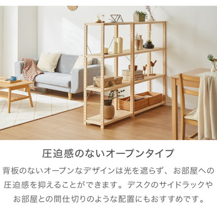 天然木 パインラック 3段 幅82 オープンラック 三段 木目 木製 収納 パイン材 シェルフ 奥行き30