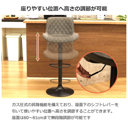 カウンターチェア背もたれ付き 昇降 回転 ラウンドカウンターチェア 模様付き ガス圧式 高さ調節 無段階調節 キッチンカウンター カフェ