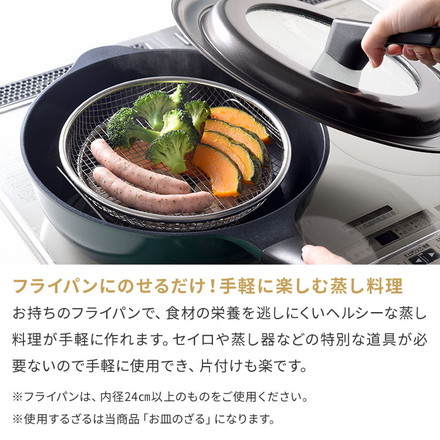 日本製 燕三条 蒸しザルセット 2段 お皿のざる&専用スタンドセット 19cm 22cm 食洗機対応 ステンレス製 蒸しカゴ 蒸しかご 蒸し皿 蒸し器 せいろ 蒸篭 スチーマー ザル ざる フライパン用 逸品物創