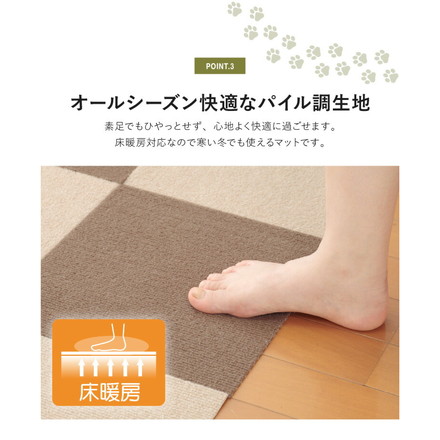 サンコー おくだけ吸着 タイルマット 60×90cm 4枚入 日本製 はっ水 撥水 滑り止め ずれない 洗える 洗濯可 ジョイントマット タイル ペット マット 床暖房対応 国産 厚さ4mm 犬用 猫用 ペット用 ライトベージュ