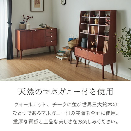 シェルフ 幅85cm 北欧 ヴィンテージ 天然木 マホガニー 完成品 モダン ラック 木製 リビング収納 収納棚