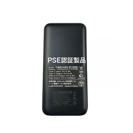 薄型モバイルバッテリー 10000mAh モバイルバッテリー 軽量 大容量 USB Type-C対応 日本メーカー製 サンコー TKMB25HBK-BT10000