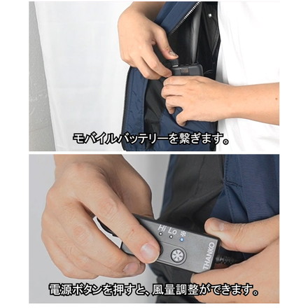 モバイルバッテリーセット 冷却ベスト ペルチェ式 冷蔵服 空調作業服 洗濯可能 10000mAhバッテリー 軽量 作業服 フリーサイズ M X XL サイズ ネイビー THANKO サンコー TKCV24FNV