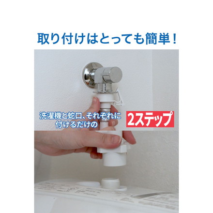 アラミック Wファインバブル洗濯ホース 1年保証 洗濯機 ホース 工事不要 取り付け簡単 ウルトラマンファインバブル マイクロバブル ナノバブル LH-F1A 正規品 Arromic