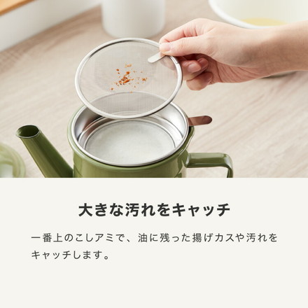 【交換用カートリッジ10個付き】野田琺瑯のオイルポット 日本製 活性炭カートリッジ 700ml オイルポット ホーロー 白 ホワイト 注ぎ口付き 油こし器 油入れ 油ポット おしゃれ 野田琺瑯 ホワイト