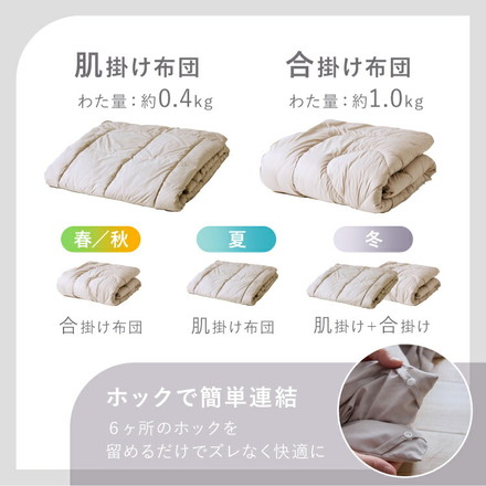 布団10点セット タオルケット 毛布付き シングル 洗える 2枚合わせ 肌掛け布団 合掛け布団 敷布団 3層構造 ブラウン