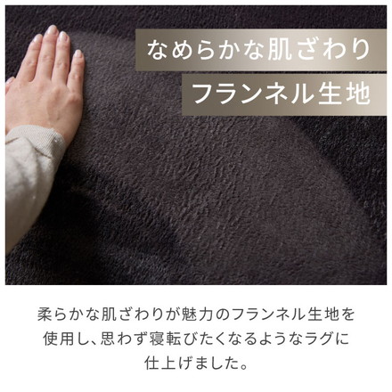 洗えるラグマット 200×300cm 長方形 滑り止め付 ホットカーペット対応 チャコールグレー