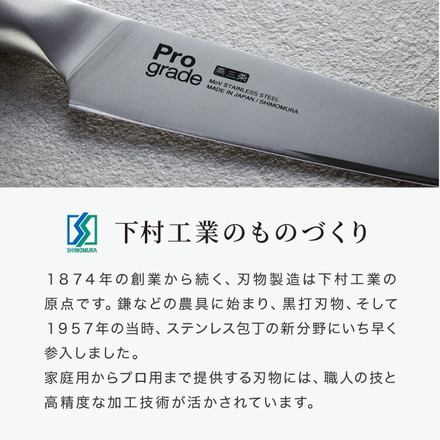 プログレード 日本製 燕三条 ペティナイフ 12.5cm 食洗機対応 オールステンレス 鋭い切れ味 モリブデンバナジウム鋼使用 ナイフ キッチンナイフ 果物ナイフ 包丁 刃物
