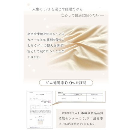ダニ通過率0% カバーセット ジュニア シングルロング セミダブルロング ダブルロング 防ダニ ホテル仕様 ネイビー Jr/敷布団カバー
