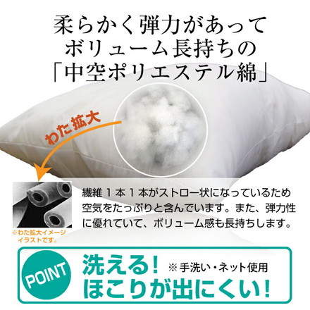 ほこりの出にくい枕 43×63cm 高め 国産 中空ポリエステル綿 洗える 手洗い 枕 まくら マクラ 寝具 睡眠